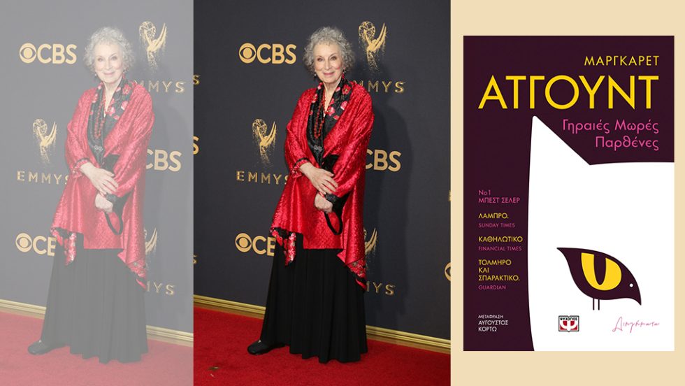margaret atwood